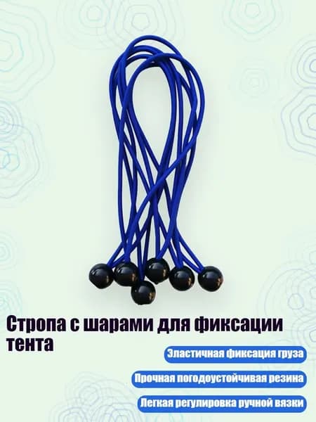 Спортивный канат
