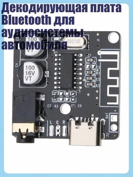 Зональный коммуникатор