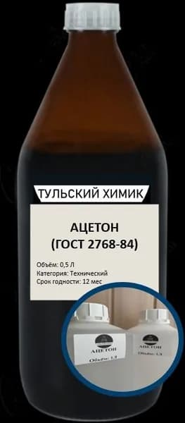 Диметилкетон - Ацетон 0,5 л ГОСТ 2768-84 в ПЭ таре