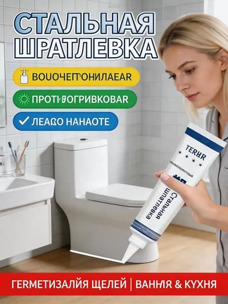 Затирка 0.24 л 0.1 кг