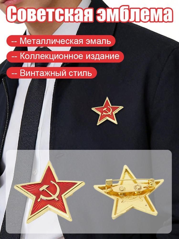 Военная кокарда СА - КРАБ - СССР на берет, фуражку и шапку ушанку