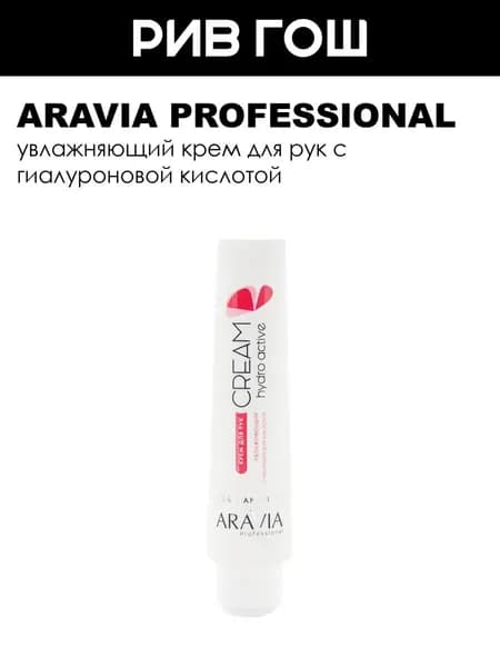 ARAVIA PROFESSIONAL Шампунь для волос балансирующий себорегулирующий Balance Pure Shampoo, 420 мл