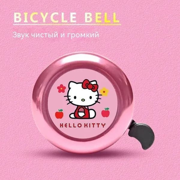 Звонок для велосипеда детский громкий