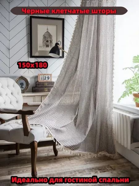 Штора портьера 150х180 см крепление Кулиска белый, черный