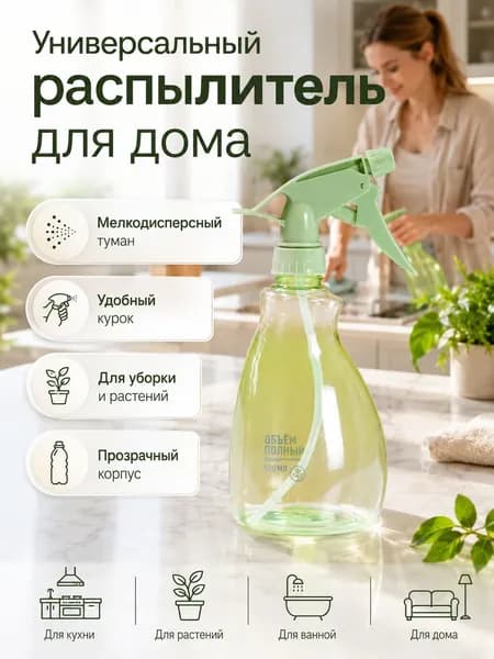 Лейка, 0.32 л