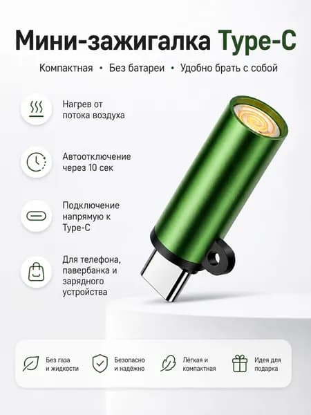 Автомобильный обогреватель Type-C