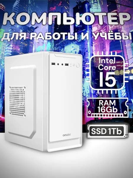 Bloody Системный блок Офисный Компьютер Core i5 + 16Gb RAM (Intel Core i5-2500, RAM 16 ГБ, SSD 500 ГБ, Intel HD Graphics, Windows 11 Pro), 2500, белый