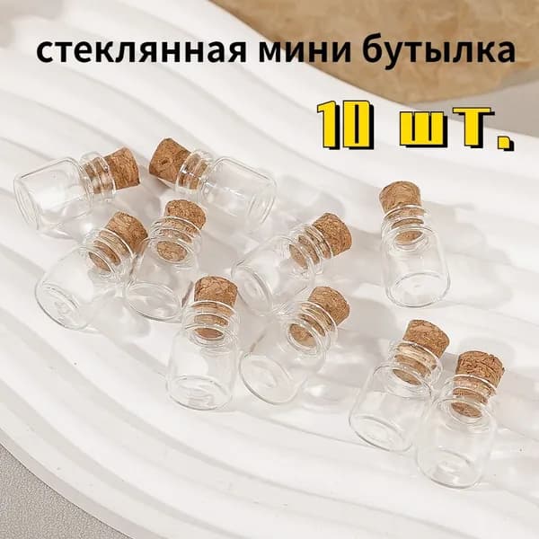 Украшение для бокалов, бутылок, 10 шт