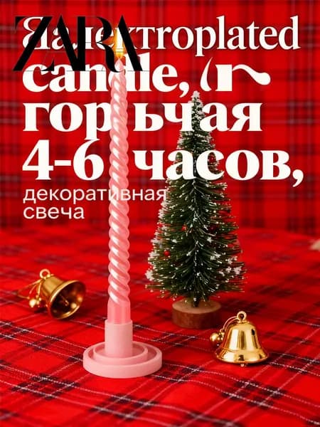 Свечи для молитвы цифра 4 "Без запаха", 25 см х 2.2 см, 4 шт