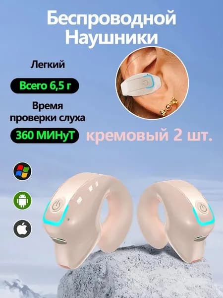 Наушники беспроводные с микрофоном GD28, Bluetooth, USB Type-C, кремовый