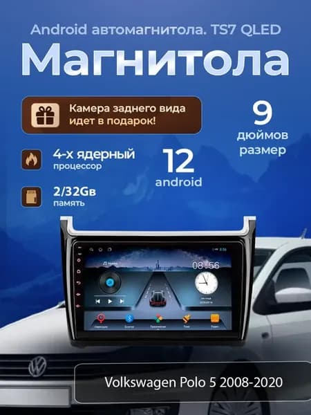 Магнитола TS7 Volkswagen Polo 5 2008-2020 2 32