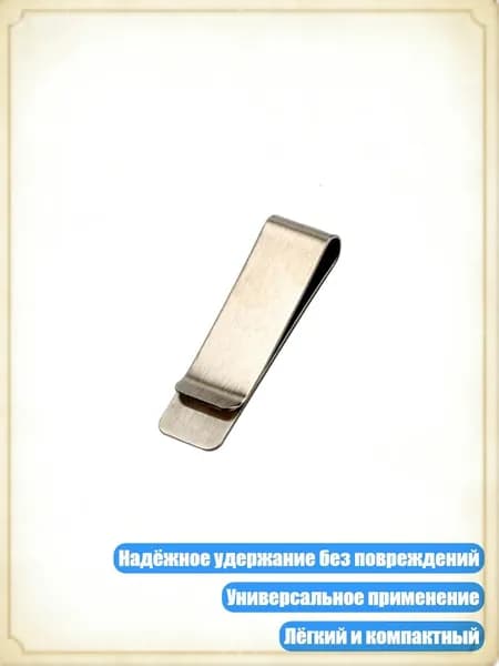 Зажим для бумаги 100 мм