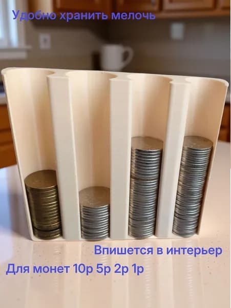 Монетница настольная