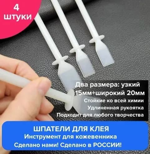 Набор инструментов для работы с кожей