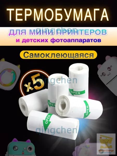Фотобумага, 5 лист., шт