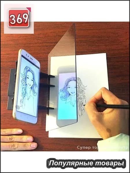 Эксклюзивный планшет чертежный
