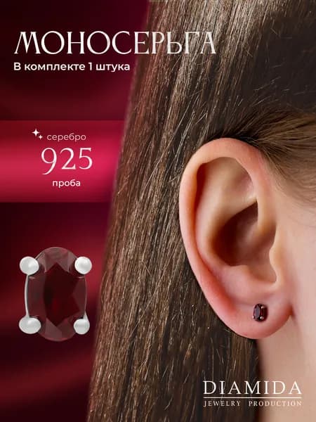 Моносерьга серебро одиночная с фианитом