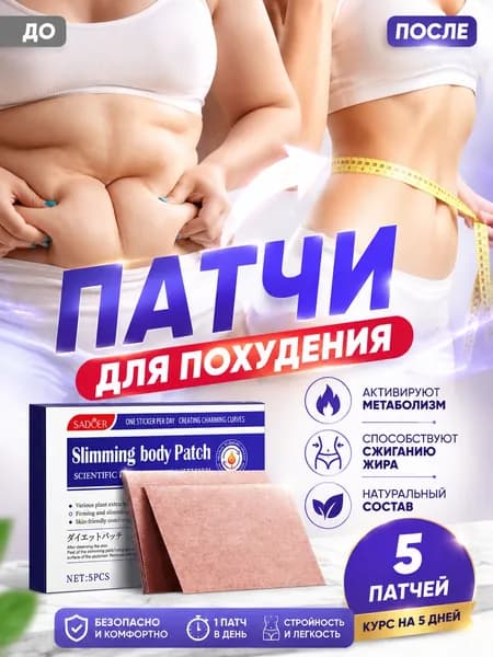 Пластырь для коррекции формы пупка