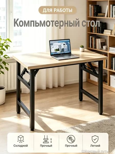 Компьютерный стол, 79.9х49.9х74.9 см