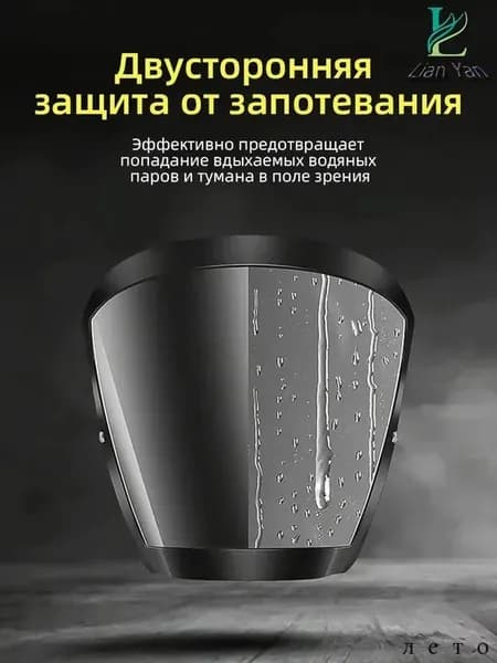Щиток защитный, цвет: Прозрачный, 1 шт.