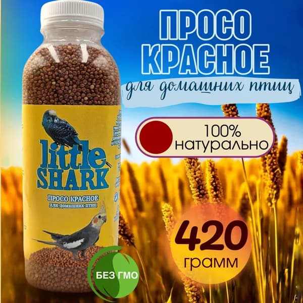 Корм просо красное для попугаев и домашних птиц и грызунов 420 гр