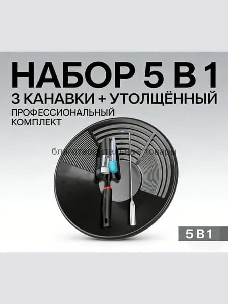 Лоток для промывки, 35 см