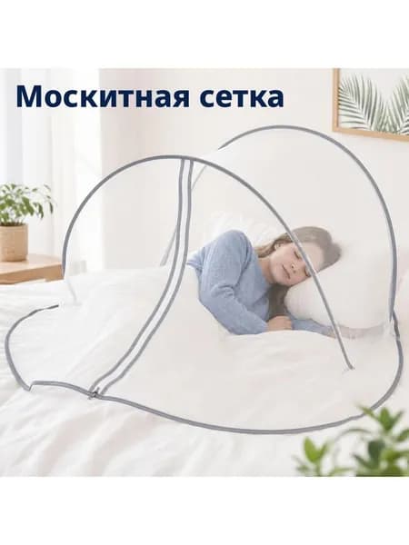 Складной противомоскитный чехол, Зашифрованная сетка