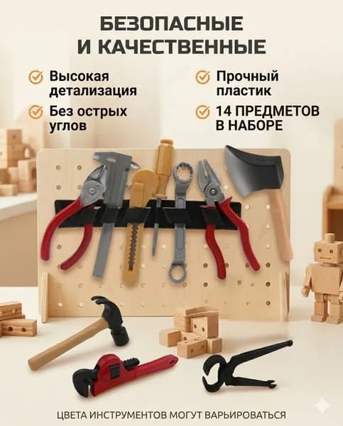 Детский набор инструментов для ремонта, 14 предметов, стальная пила, DIY развивающая игрушка для ролевых игр, случайная доставка модели A/B