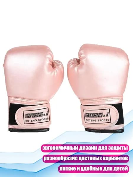 Аксессуары для бокса