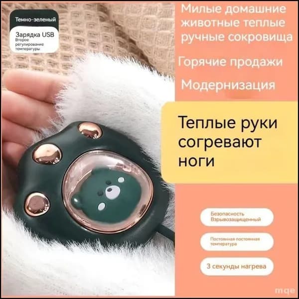 USB портативная карманная грелка DRAKON IRG для рук с аккумулятором /мини обогреватель для рук