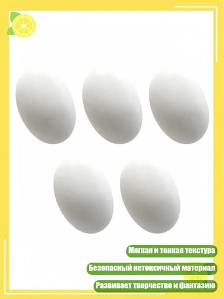 Нетоксичный полый маримо-шар для творчества, 5 - 4 см белого цвета