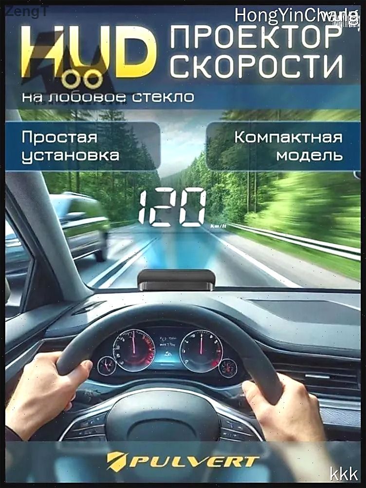 Проектор на лобовое стекло арт. HUD/OBDII