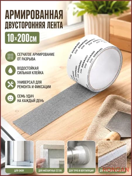 Пленка самоклеящаяся, длина: 200 см, ширина: 10 см