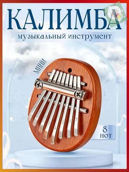 Калимба мини