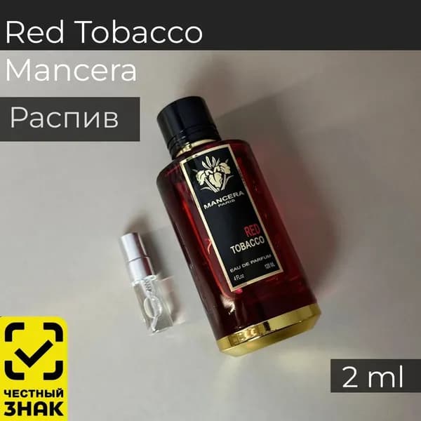 Духи Red Tobacco Mancera, распив, оригинал, 2мл