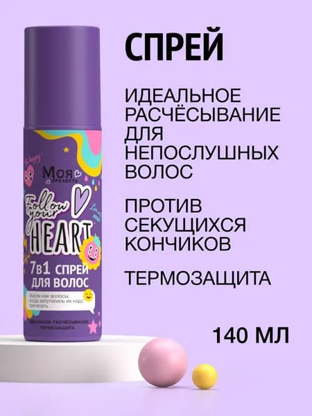 Спрей для ухода за волосами, 140 мл