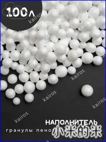 Наполнитель для кресла-мешка, Пенополистирол, 100 л