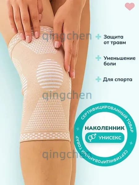 Защита колена, размер: 8 (M)