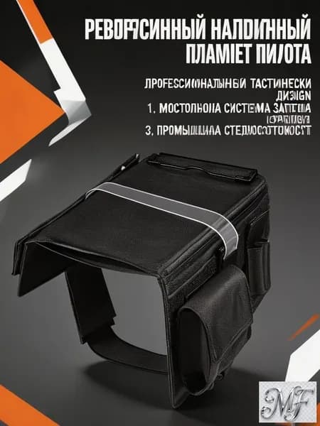 Наколенный планшет для пилотов и штурманов с эластичными ремнями для записей