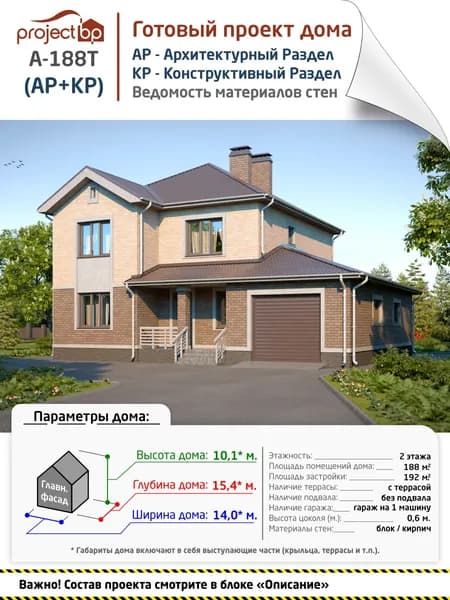 Проект двухэтажного дома с гаражом на две машины и террасой