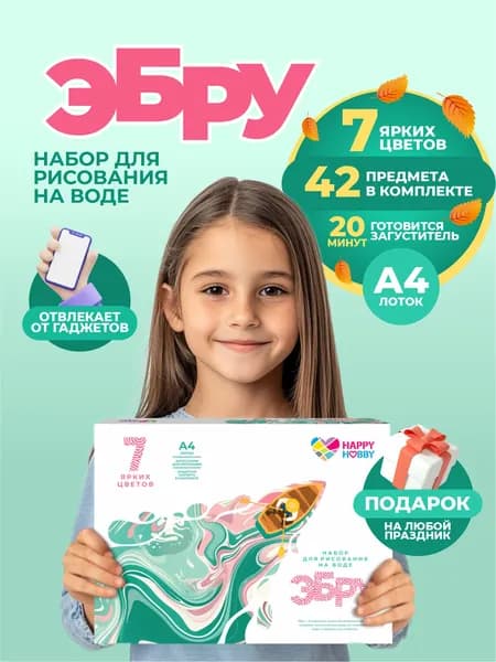 Рисование на воде для девочек 7 цветов Эбру