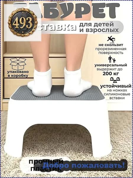 Детский стул,25х1х33см