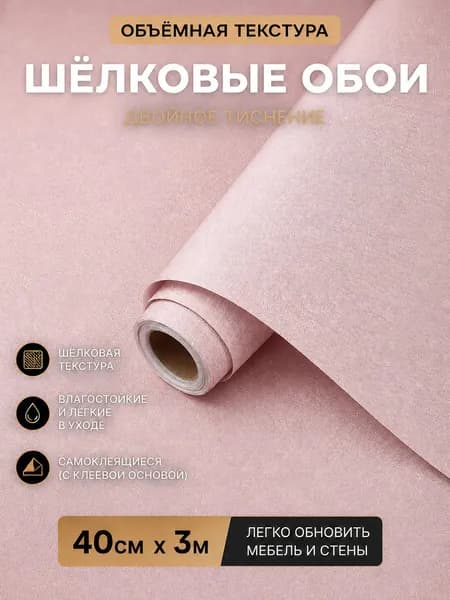 Обои Виниловые 3 м, 0.4 м