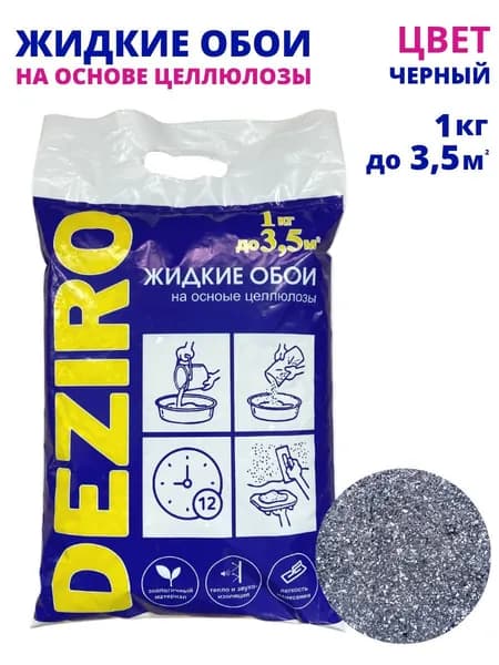 Deziro Жидкие обои, 1 кг, Оттенок черный