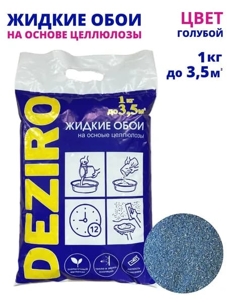 Deziro Жидкие обои, 1 кг, Оттенок Голубой