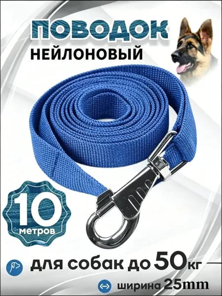 Нейлоновые тросы, прочные и долговечные, специальные для собак среднего размера, крепкие и надежные