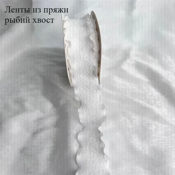 Ленты из пряжи рыбий хвост