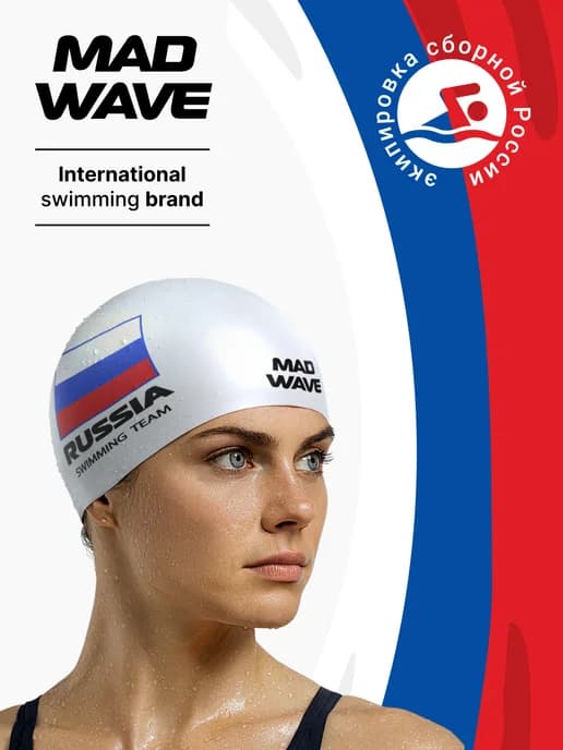 Шапочка для бассейна силиконовая SWIMMING TEAM