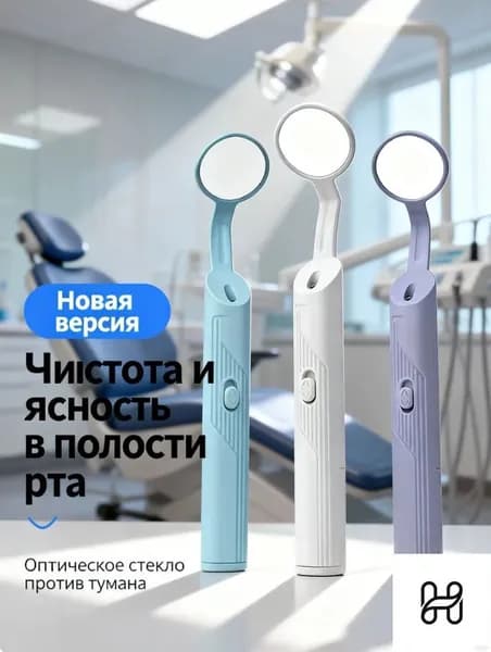 Светодиодный микрокристаллический эндоскоп для полости рта с защитой от запотевания, стоматологический энд