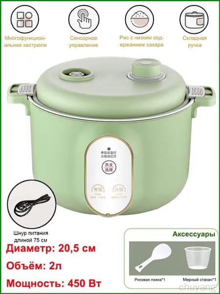 JIQI Мультиварка-скороварка Электрическая кастрюля 6 в 1 мультиварка, миниварка пароварка суповарка рисоварка яйцеварка, общий объем 2л,зеленый